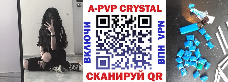 Купить закладки  Котово  А ПВП СК КРИС 