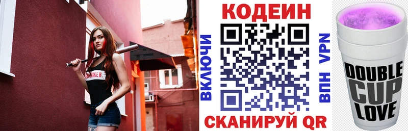 Купить закладки  Котово  Кодеин напиток Lean (лин) 