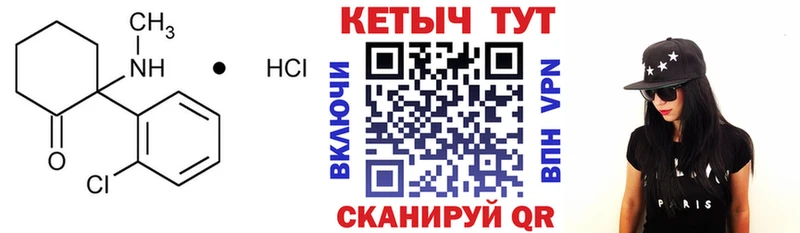 Купить где  Котово  КЕТАМИН VHQ 