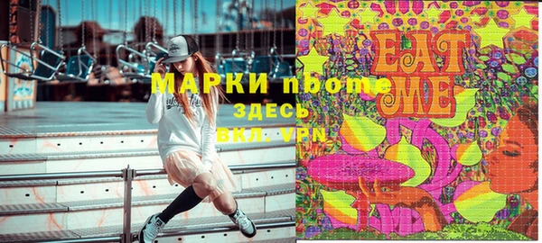 марки nbome Бронницы